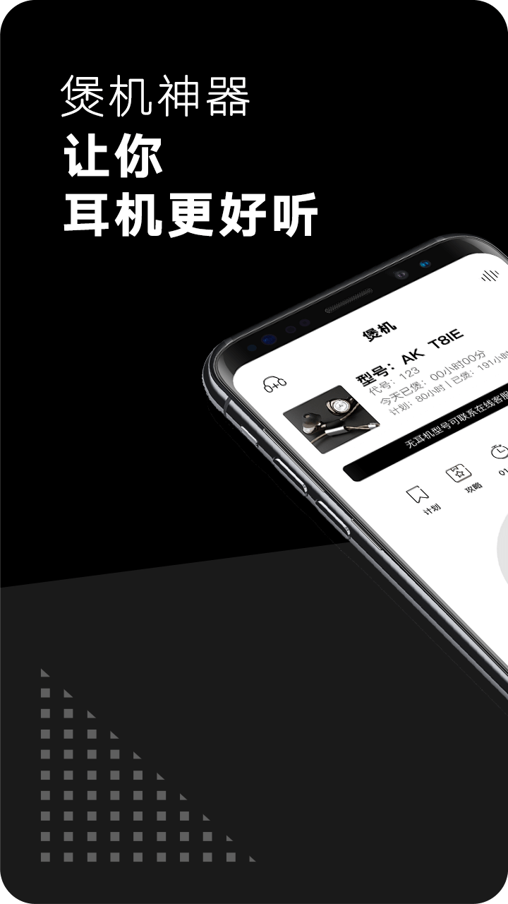 音象煲机v6.0截图1