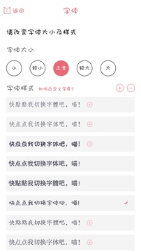 粉萌日記截圖