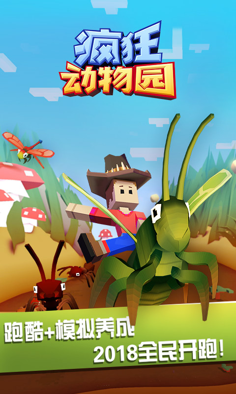 瘋狂動物園截圖預(yù)覽