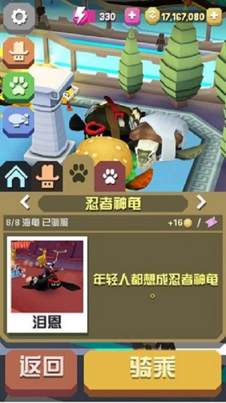 瘋狂動(dòng)物園截圖預(yù)覽