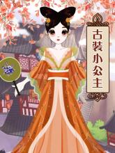 Chinese Princess - Dressup & Makeover Girl Games截图4