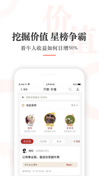 尺度截圖