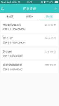 退税无忧领队版应用截图2