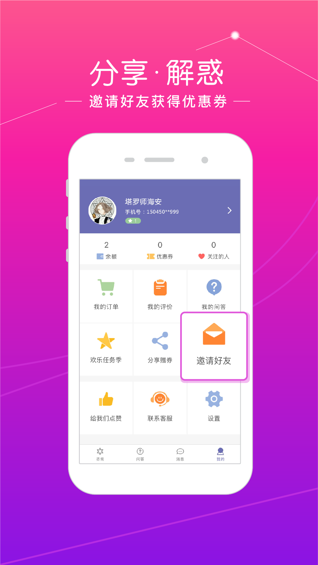 塔罗说v4.0.5截图5