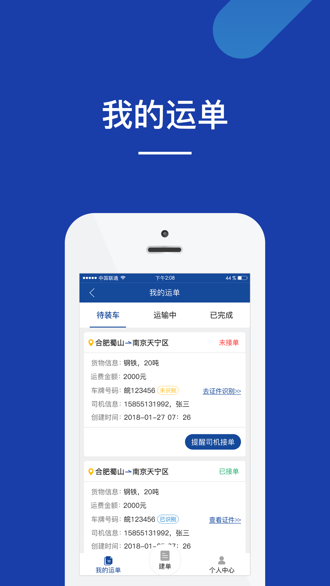 快路宝v1.0.1截图4