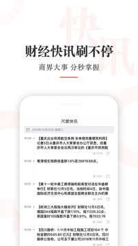 尺度截圖