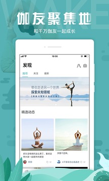 Wake瑜伽截图