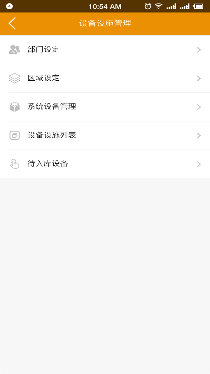 易匠维修维保v1.0.8截图5