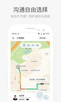 AA租車截圖