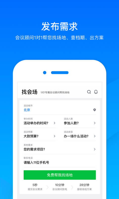 会小二v2.4.2截图1