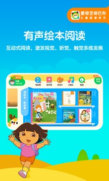 愛奇藝奇巴布截圖