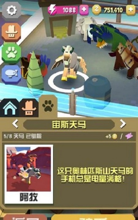 瘋狂動物園截圖預(yù)覽