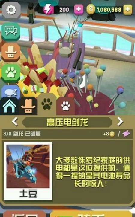 瘋狂動(dòng)物園截圖預(yù)覽