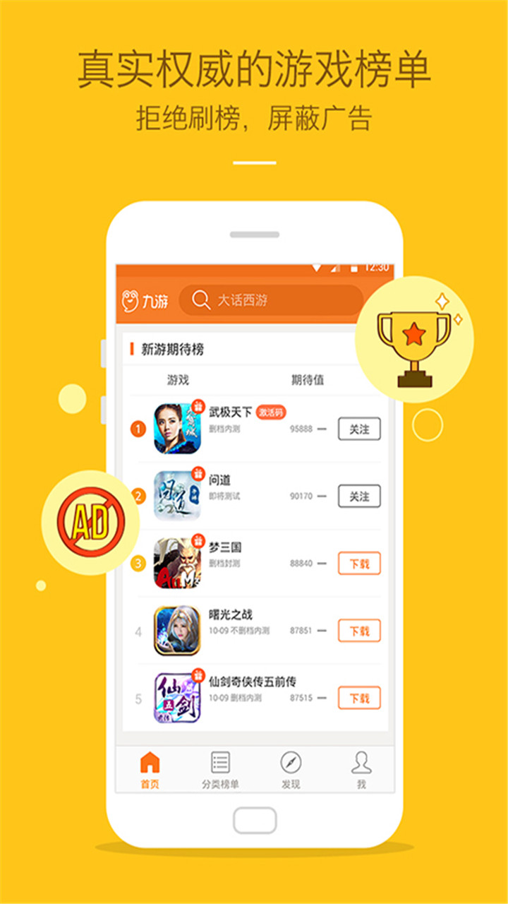 九游游戲中心截圖預(yù)覽