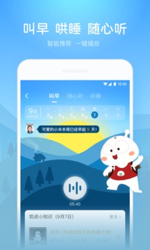 凱叔講故事截圖