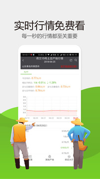 惠農(nóng)網(wǎng)截圖