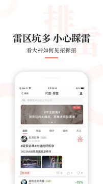 尺度截圖