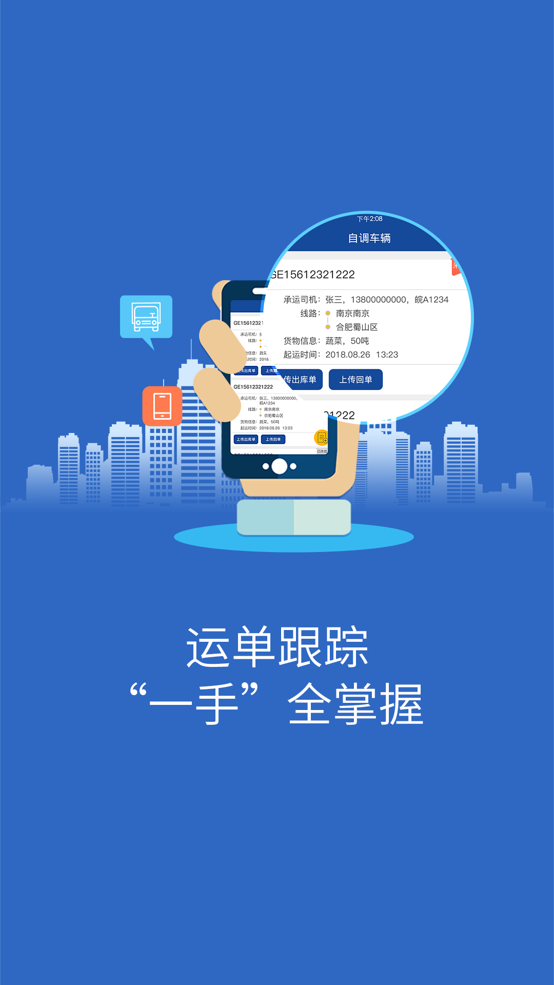 快路宝v1.0.1截图2