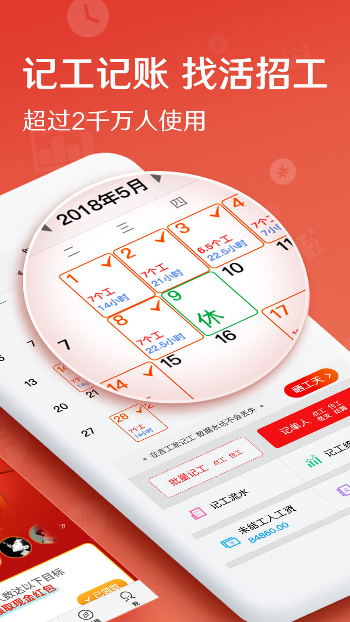 吉工家截圖預(yù)覽