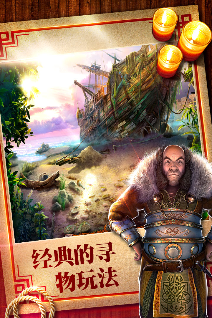 密室逃脫18移動迷城截圖預(yù)覽