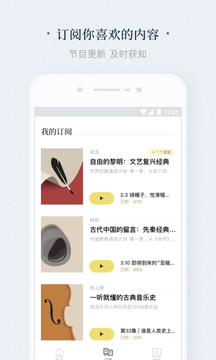 看理想截圖