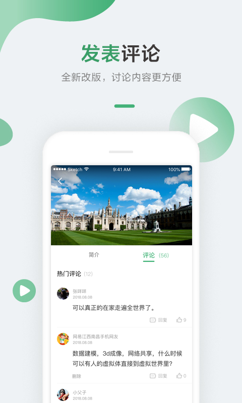 網(wǎng)易公開課截圖預(yù)覽