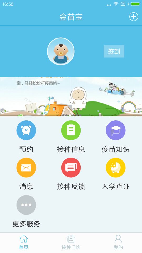 金苗寶截圖預(yù)覽