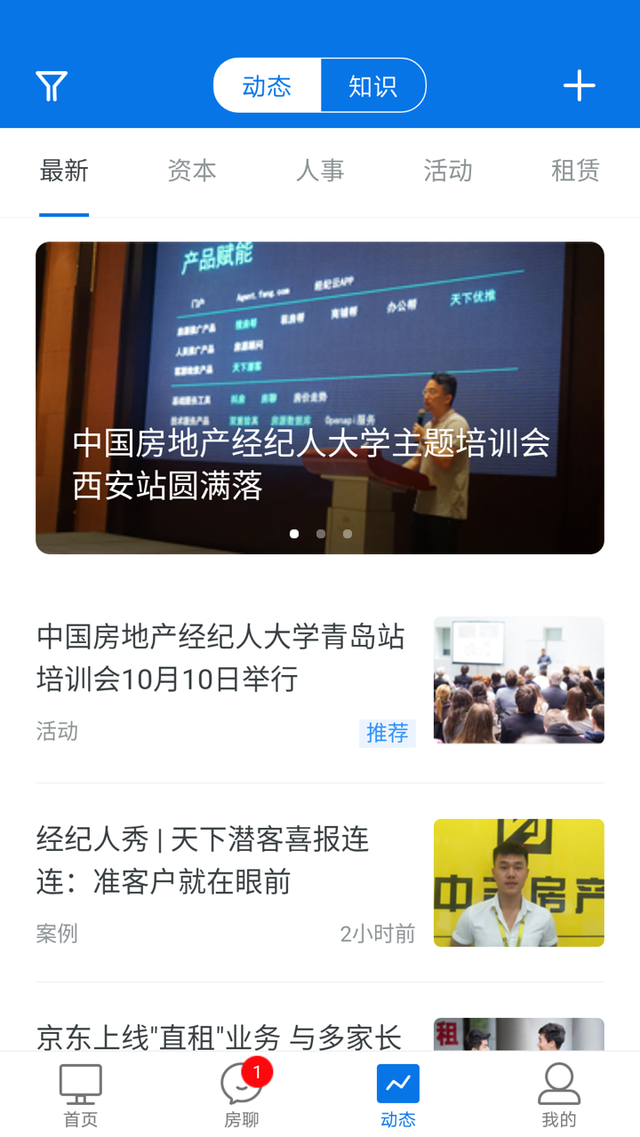 经纪云v8.7.4截图3