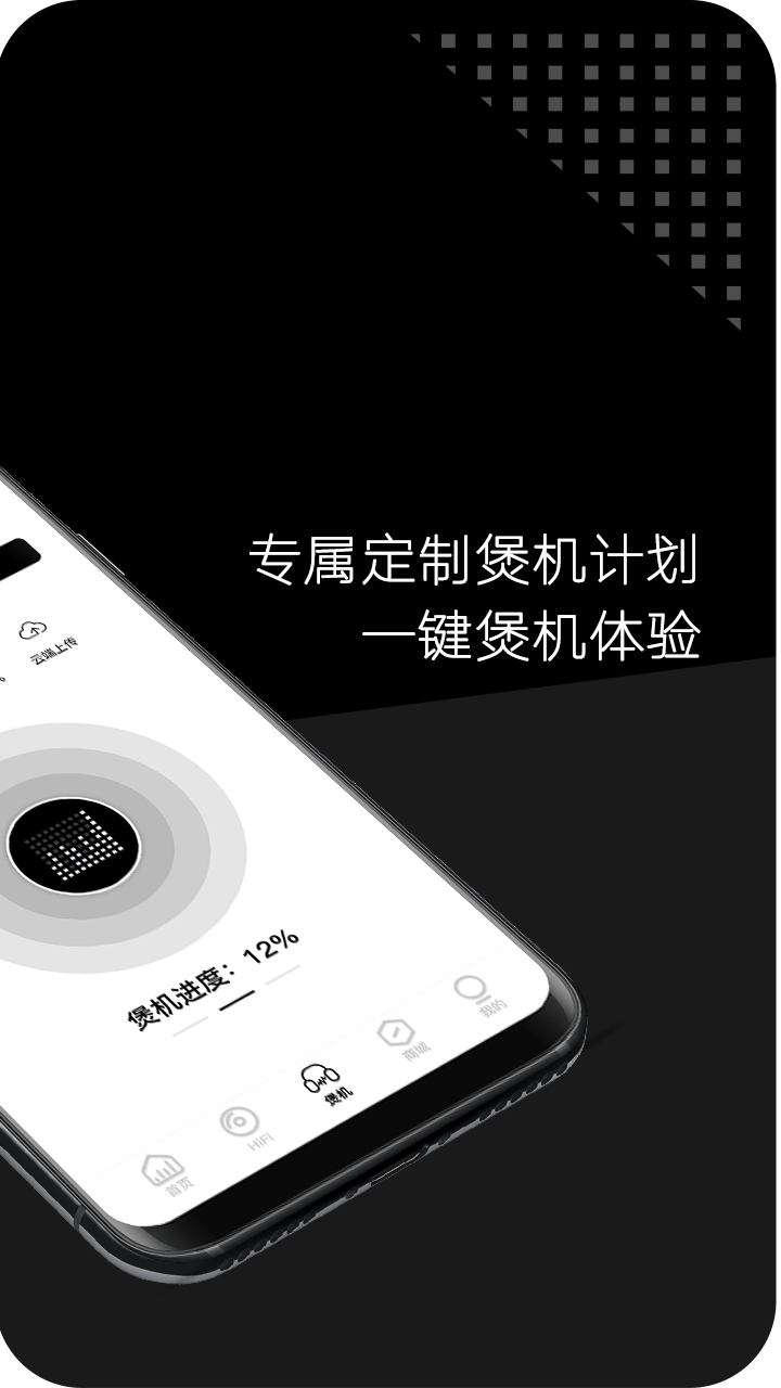 音象煲机v6.0截图2