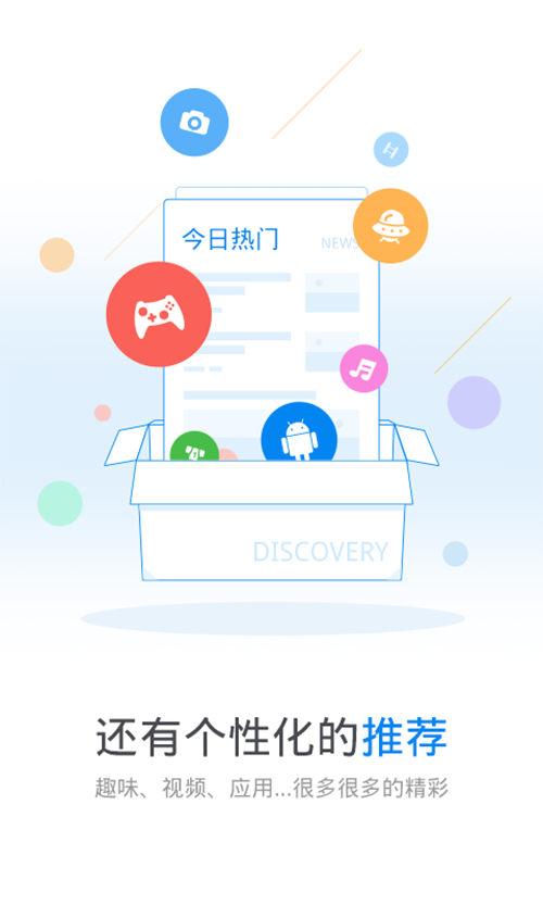 WiFi万能钥匙极速版v6.0.01截图3