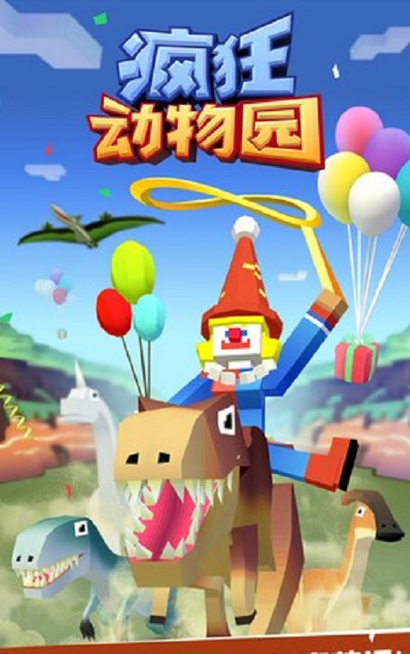 瘋狂動(dòng)物園截圖預(yù)覽