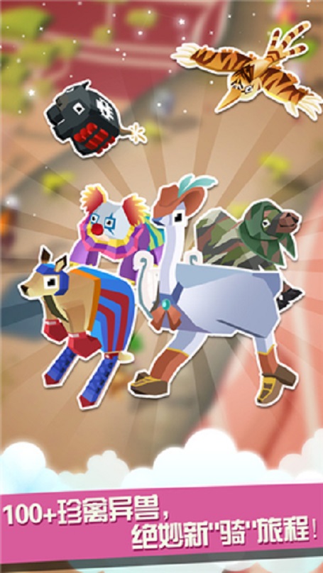 瘋狂動物園截圖預覽