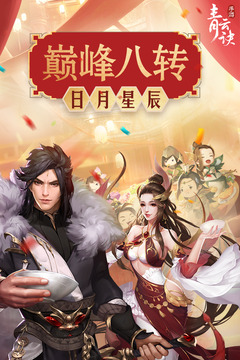 青云訣截圖