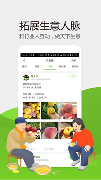 惠農(nóng)網(wǎng)截圖