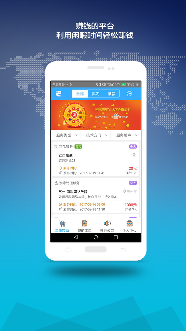 神行工程師截圖預覽