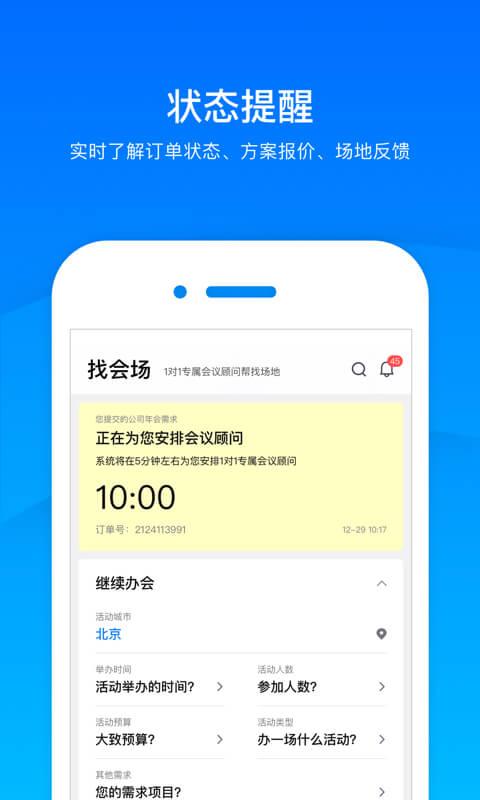 会小二v2.4.2截图2