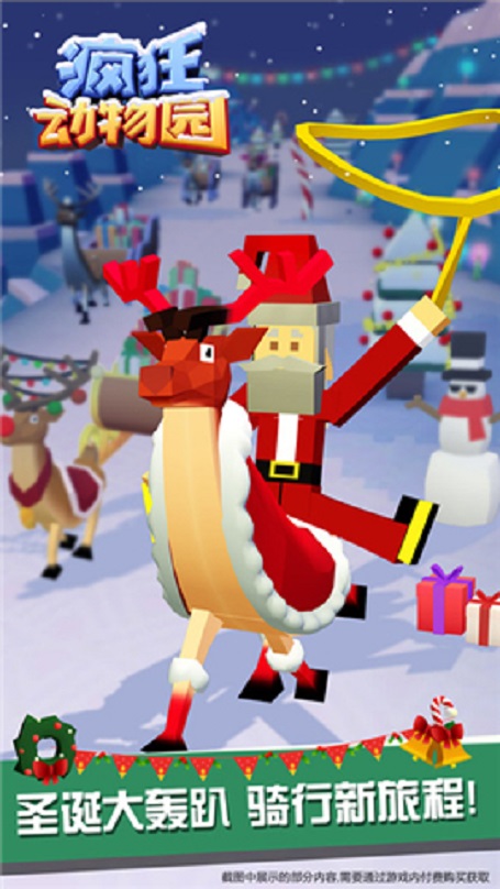 瘋狂動物園截圖預覽