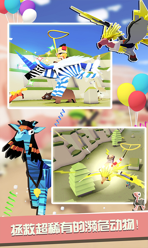 瘋狂動物園截圖預(yù)覽