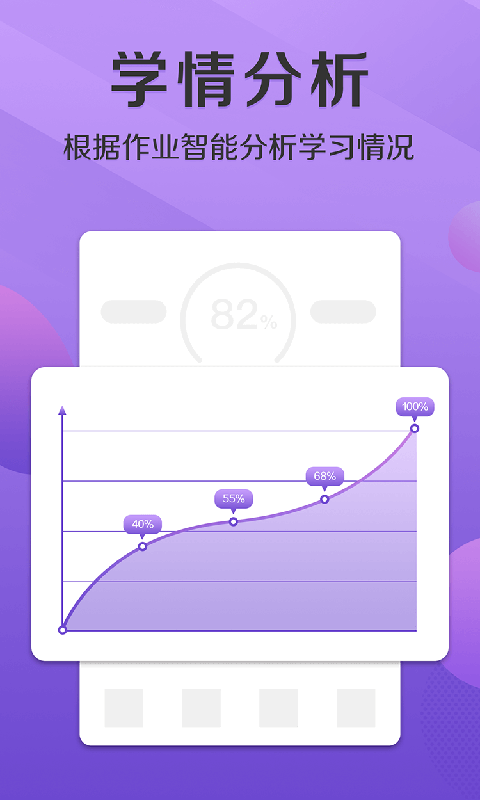 悠数学v2.3.3截图4