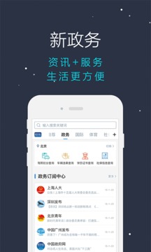 新華社截圖