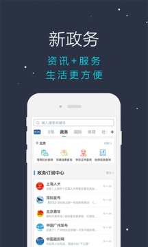 新华社截图