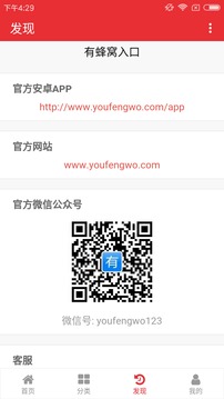 有蜂窩截圖