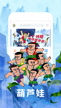 口袋故事截圖
