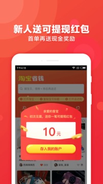 返還購截圖
