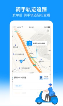 蜂鳥(niǎo)跑腿截圖