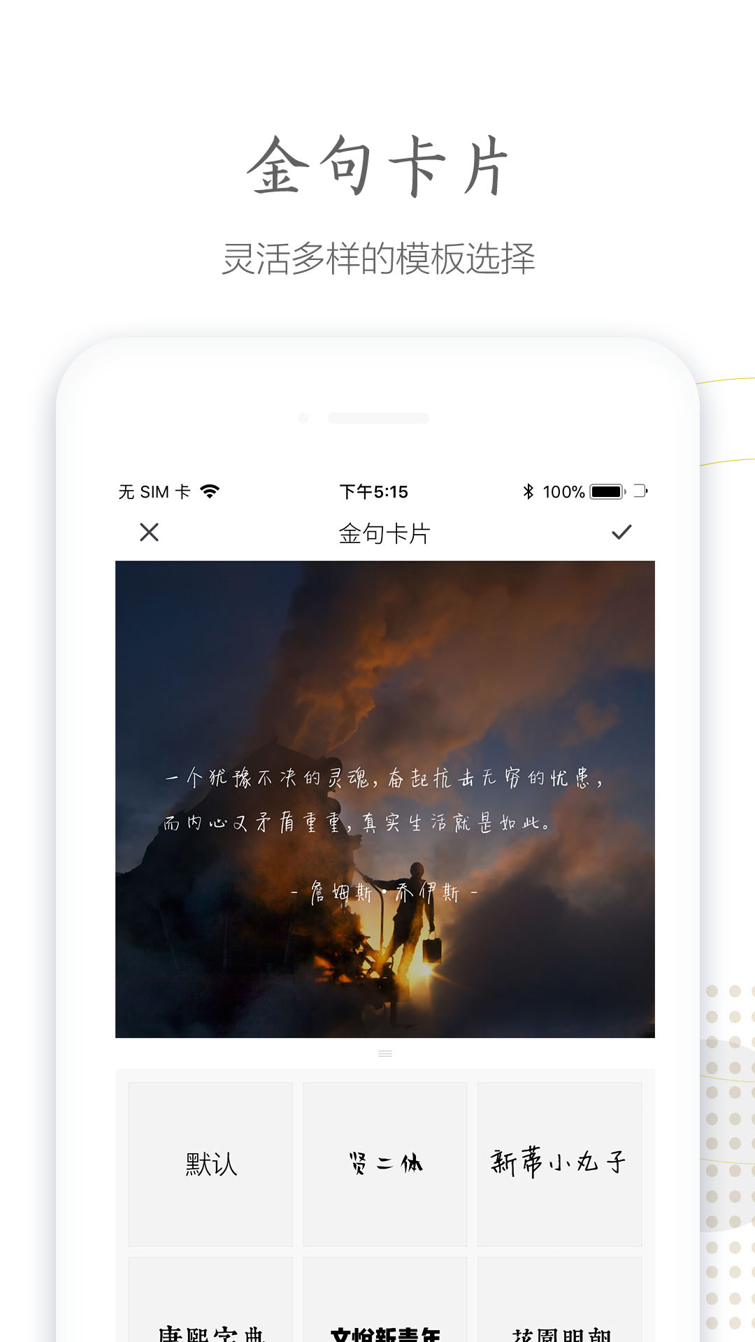 句读vv3.8.0截图4