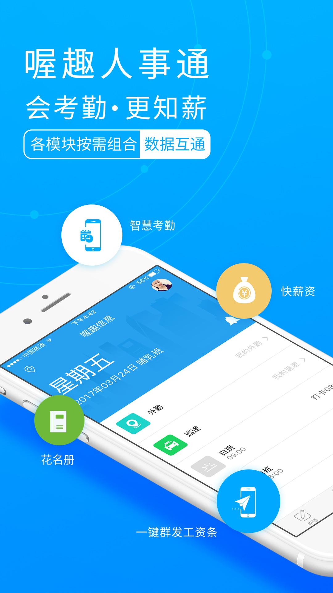 喔趣v1.7.52截图1