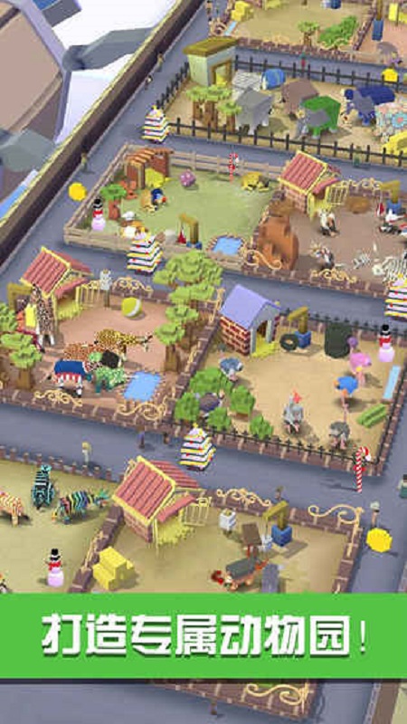 瘋狂動物園截圖預(yù)覽