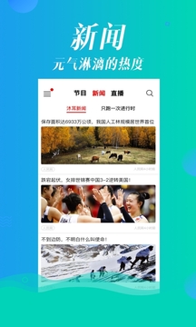 沐耳FM截圖