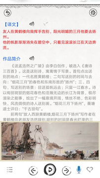 唐詩三百首圖文截圖